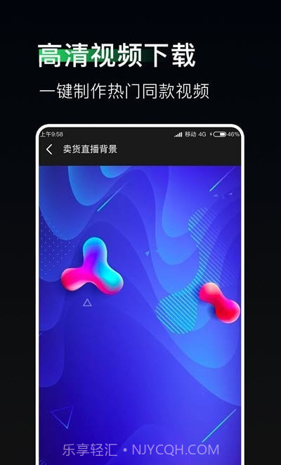 豆荚直播助手截图1