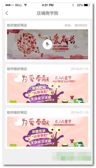 小明王国商家端下载(手机商铺管理软件)V1.1.3 安卓截图1