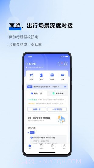 招银云创SCO截图4