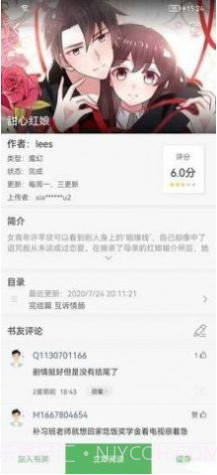 免费追漫神器截图1 免费追漫神器截图1