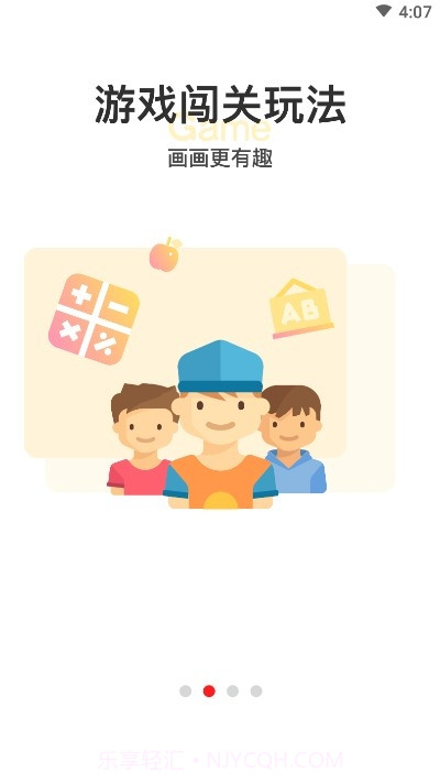 画伴儿(少儿美术)截图3 画伴儿(少儿美术)截图3