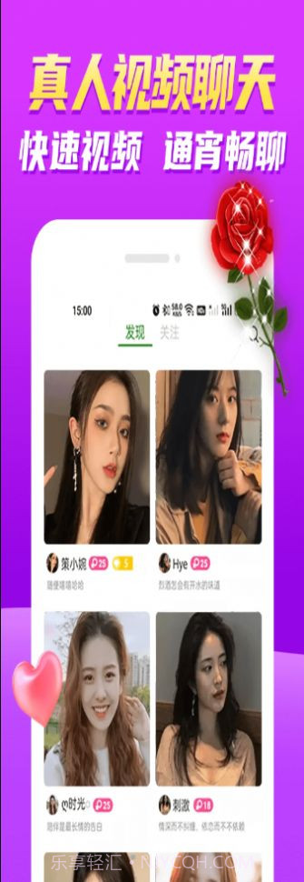 青柔聊视频交友截图2 青柔聊视频交友截图2