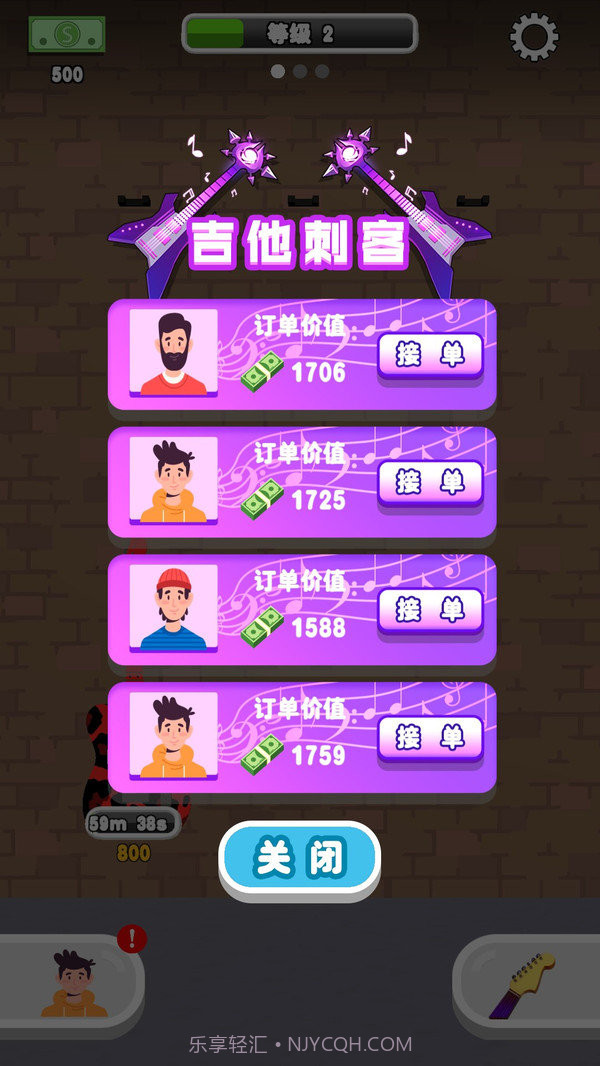 解压吉他店截图3