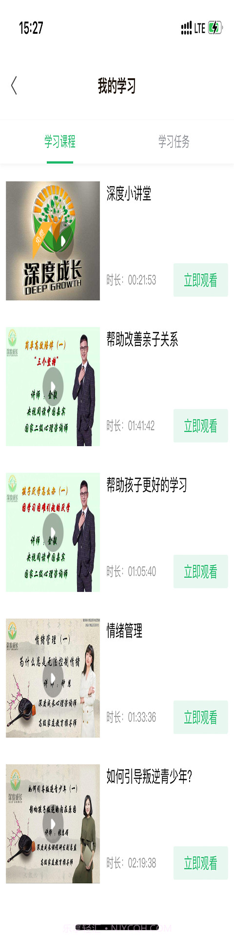 家教大师截图1 家教大师截图1