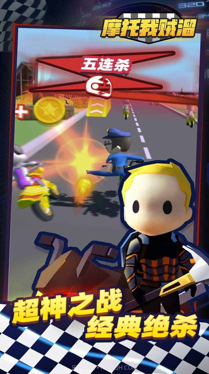 摩托我贼6截图2