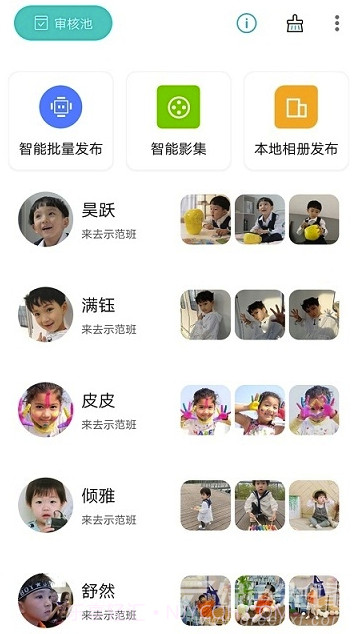 小回忆app(小回忆老师端)V2.2.4.1 最新版截图1