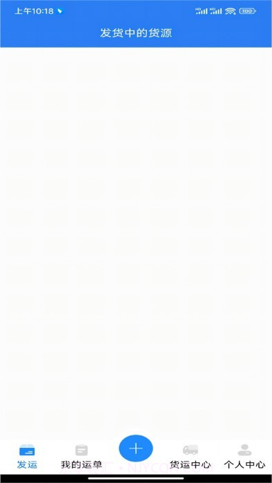 蓝大货主截图2 蓝大货主截图2
