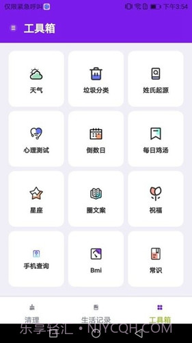 除尘手机清理卫士正版截图3 除尘手机清理卫士正版截图3