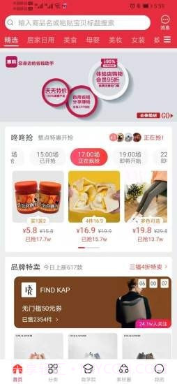 惠购小店截图2 惠购小店截图2