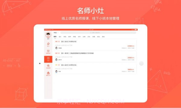 慧学空间HD截图1 慧学空间HD截图1