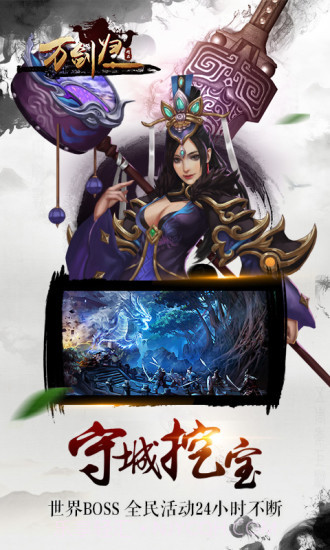 万剑归一截图3 万剑归一截图3