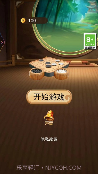 五子棋双人经典截图1 五子棋双人经典截图1