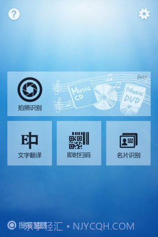 搜搜慧眼截图1 搜搜慧眼截图1