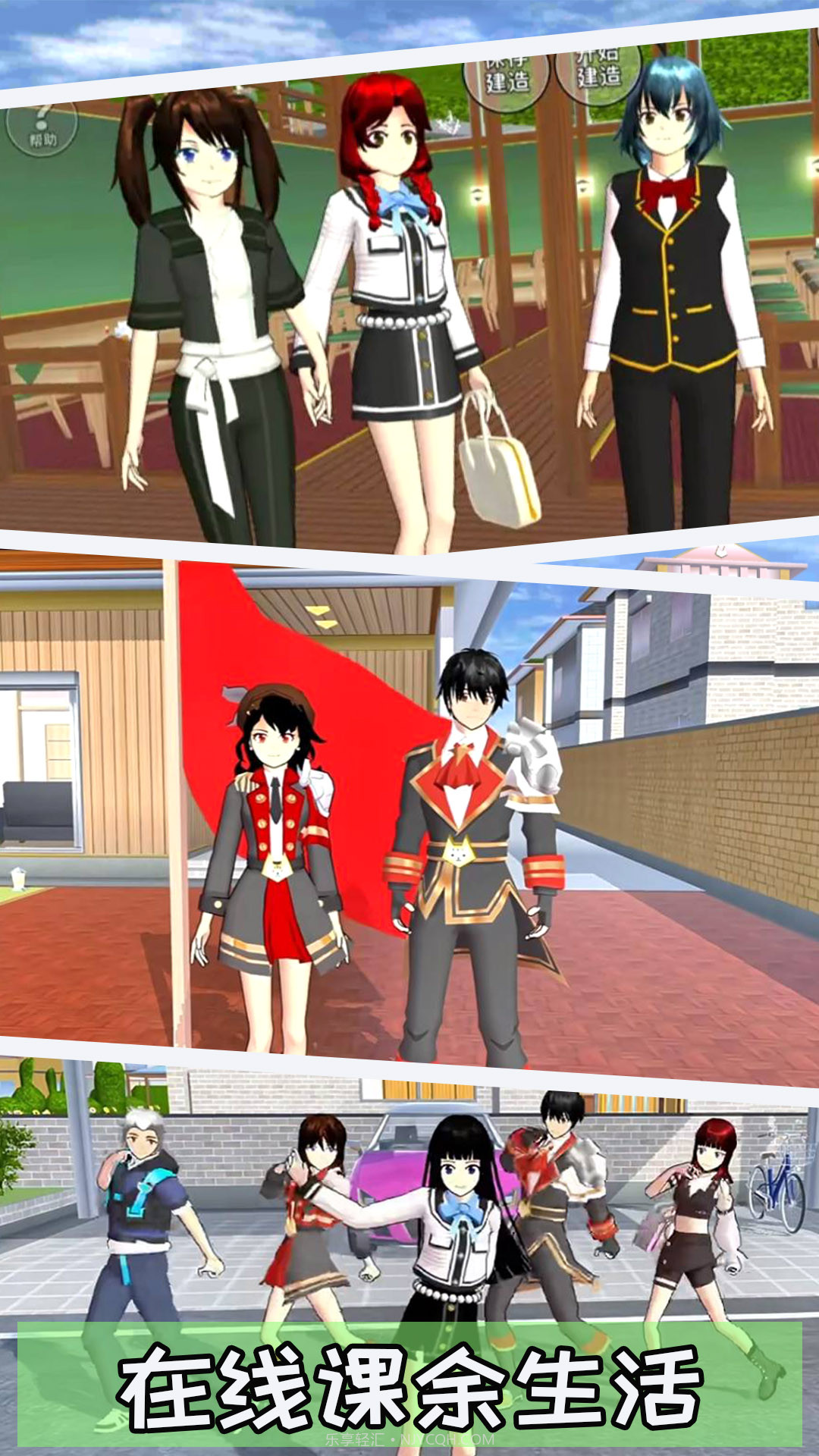 动漫樱花模拟器截图4