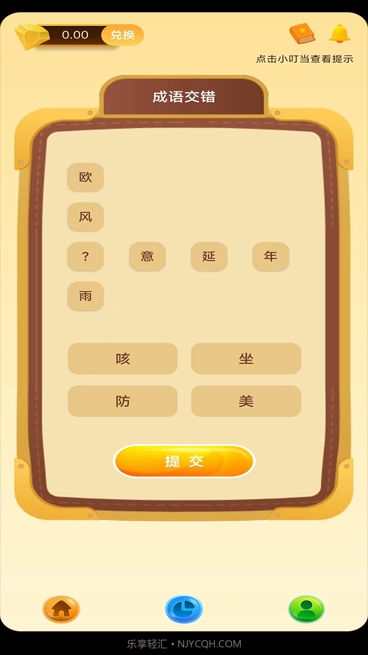 问鼎录截图4 问鼎录截图4