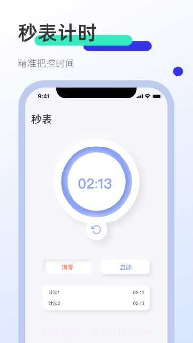 clicker屏幕点击器截图2