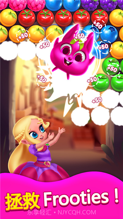 公主泡泡龙截图2