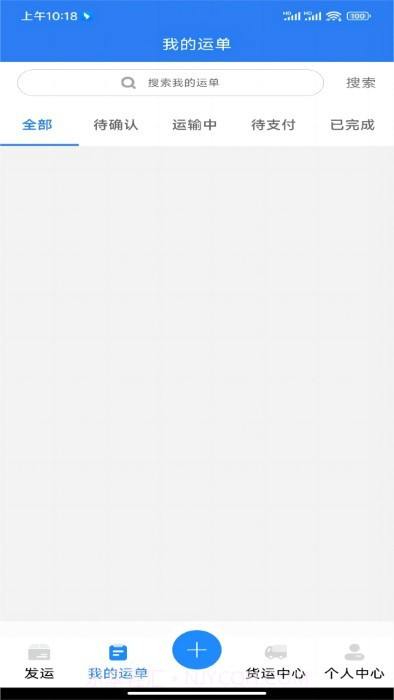 蓝大货主截图1 蓝大货主截图1