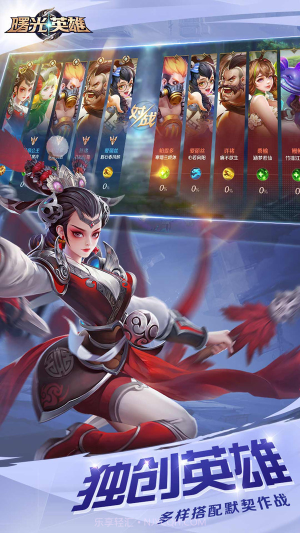 曙光英雄截图3 曙光英雄截图3