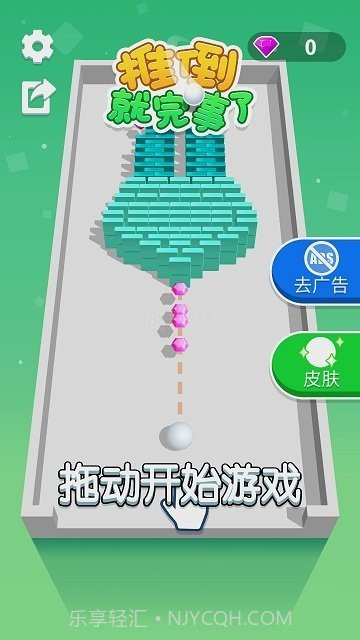 滚动的多米诺截图3