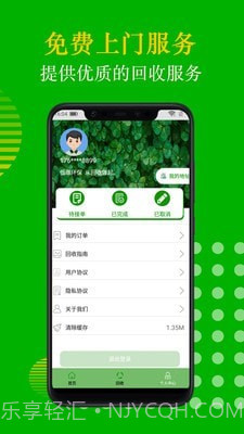 菠菜花截图4 菠菜花截图4