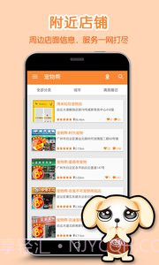 宠物帮v1.0.5截图3