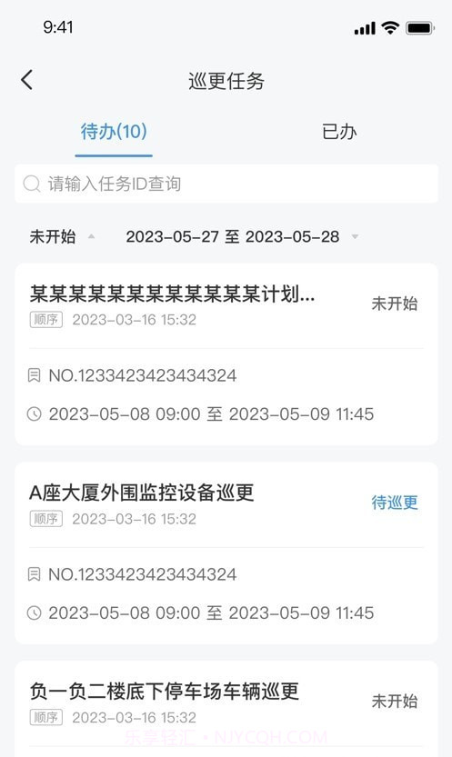 楼掌门管家版截图1 楼掌门管家版截图1