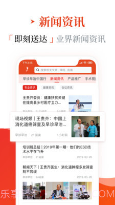 早诊早治截图2 早诊早治截图2