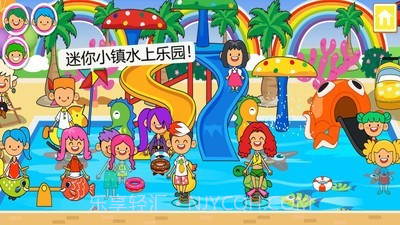 迷你小镇水上乐园截图1 迷你小镇水上乐园截图1