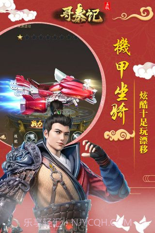 寻秦记旧版截图2 寻秦记旧版截图2