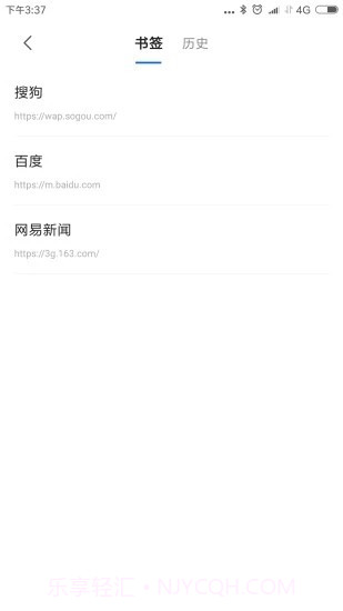 好优浏览器截图4 好优浏览器截图4