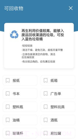 碳路生态截图3 碳路生态截图3