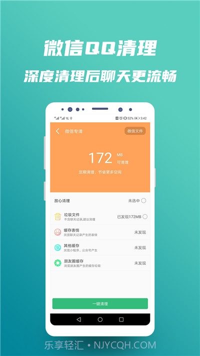 安全超强清理大师截图1 安全超强清理大师截图1
