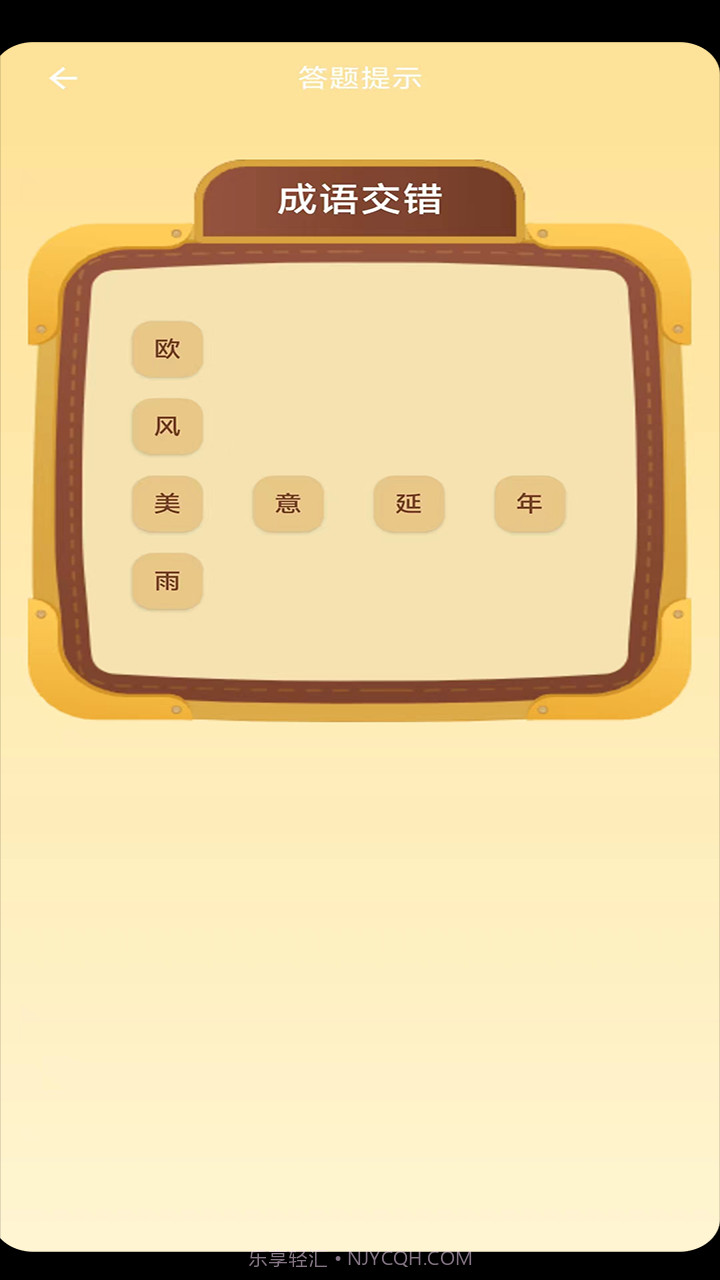 问鼎录截图3 问鼎录截图3