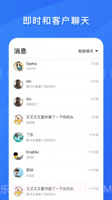 百应宝截图2 百应宝截图2