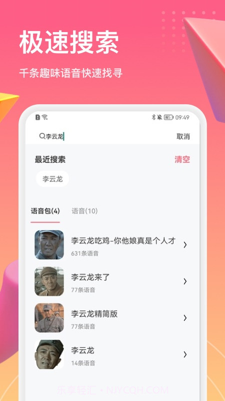 萌漫变声器截图1 萌漫变声器截图1