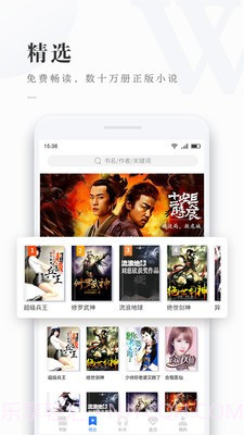 免费看书吧最新版截图3