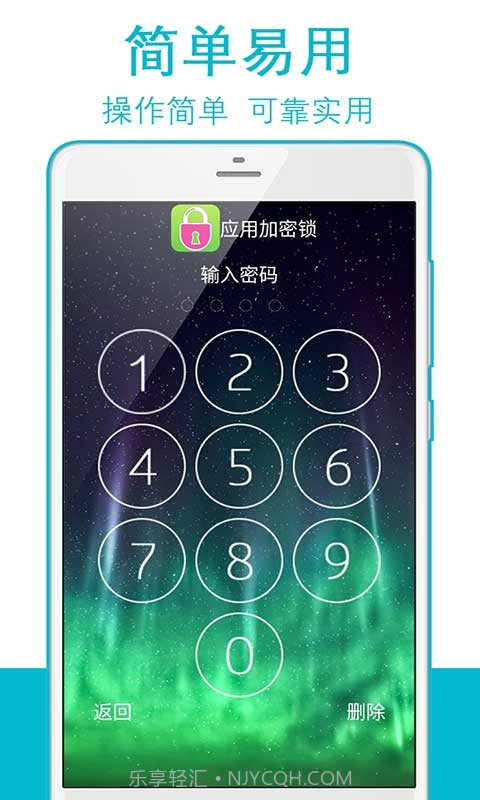 应用加密锁截图3 应用加密锁截图3