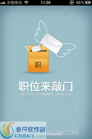 职位来敲门截图1 职位来敲门截图1