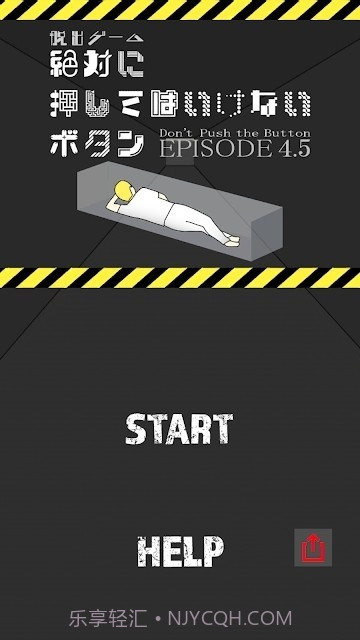 不要碰那个按钮2截图1
