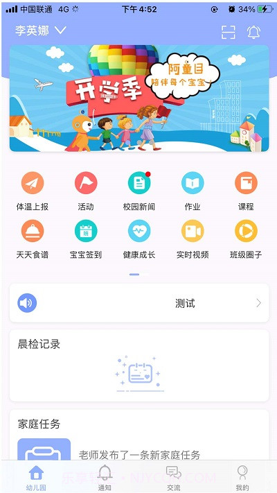 阿童目截图1 阿童目截图1