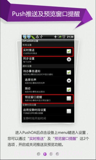 35PushOA老板签批系统截图3