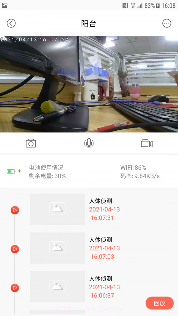 阿米巴智能截图3