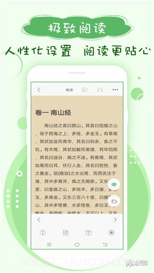 笔下趣阁app截图4
