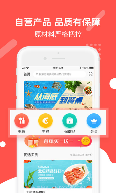 扑货团子(扑货实惠购物)V1.0.1 安卓免费版截图3