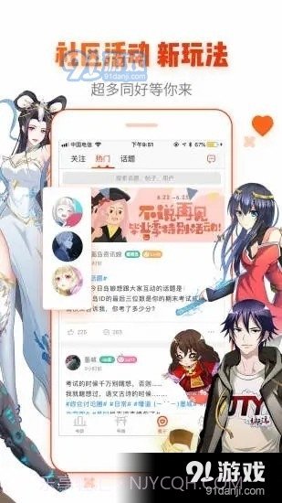 喵咖漫画截图4