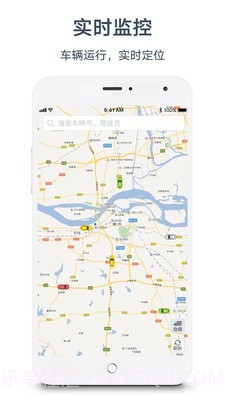 惠龙易通北斗截图3