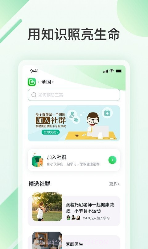 旅印大健康截图1