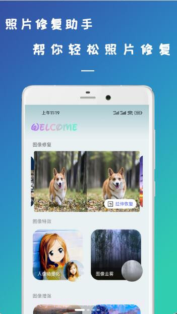 retouch照片修复截图3