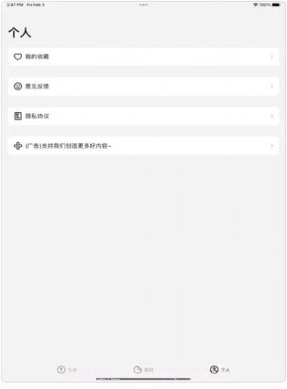 PaPerWall追剧截图2